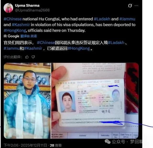 动态 | 又有中国旅游博主在印度被捕,原因是…