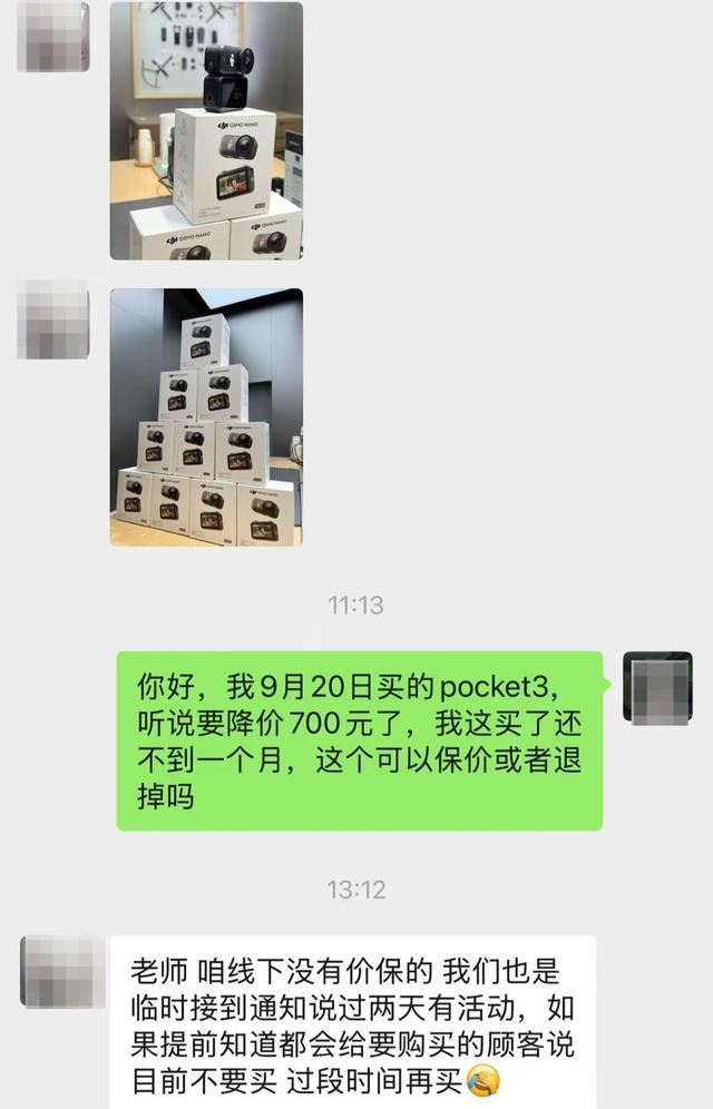 大疆预告多款产品降价，Pocket3标准套装直降700元，多名消费者维权退差价，有人申请退款
