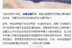 美国已恢复办理外国学生签证图片