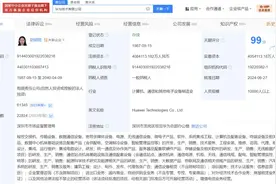 华为申请安全云脑商标图片