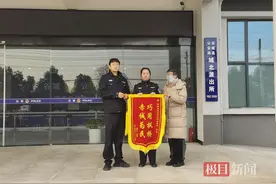 邻居误砍自家三棵树起纠纷，湖北谷城民警倾心调解获赠锦旗图片