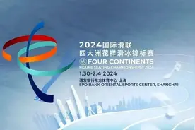 来上海看大赛吧！四大洲花滑冰锦标赛汇集顶尖高手图片