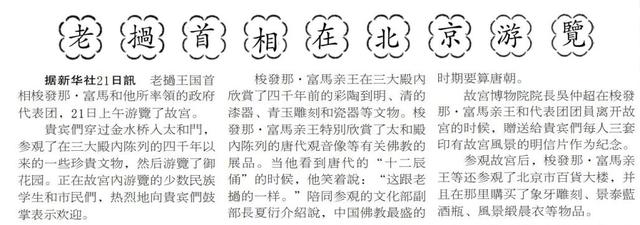 温故 | “北京购”，很OK！
