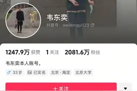 韦东奕短视频账号粉丝破2000万，“韦神”被申请注册为商标，律师解读图片