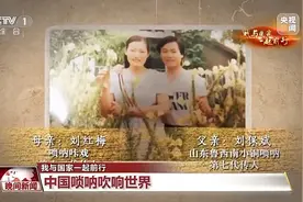 中国唢呐成新“顶流” 乡土乐器也能吹出国际范儿图片