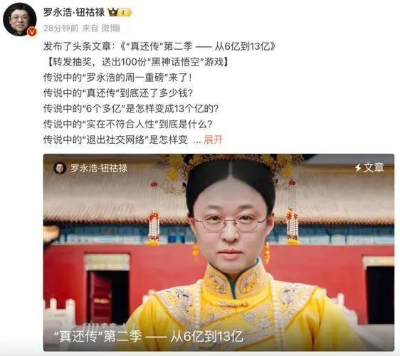 罗永浩最新“深水炸弹”：不玩AR玩播客，TBT项目憋9年终曝光