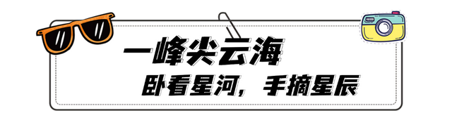 门票免费＆索道半价！炎炎夏日，天岳幕阜山送清凉
