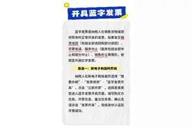 个体经营手册 | 第四期：教你开票图片