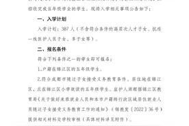今天开始报名，共627人！成都两所学校的小初衔接来了图片