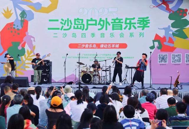 持续6周，周末草坪之约！2025二沙岛户外音乐季开幕！