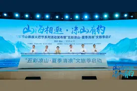 “万人执火·多族共舞”：2025凉山火把节将于7月举办图片