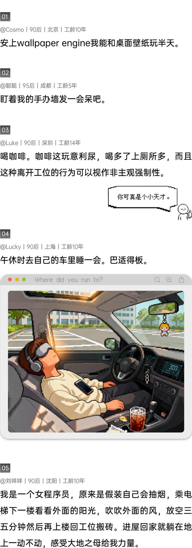 当生活出现BUG，你会暂时跑向哪里？丨「1024」特别策划