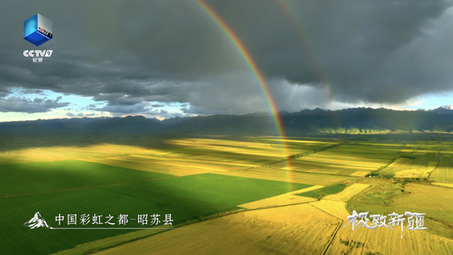 《极致新疆》：一部真实而澎湃的新疆纪录片