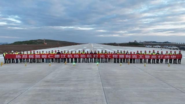 【深度】武陵云梦：铜仁德江机场起飞的背后