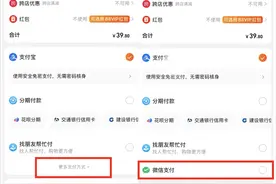 淘宝正式接入微信支付，互联网巨头“拆墙”标志性事件落地图片