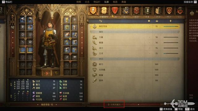 《天国：拯救2》图文流程任务全攻略