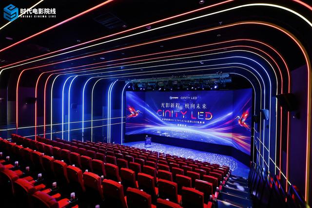 全球首块10米CINITY LED落户浙江时代院线，这家影院看《窗外是蓝星》太惊艳
