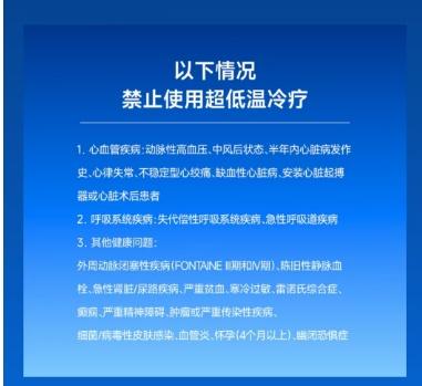 突然火了，“零下160℃待3分钟，身体变轻盈、皮肤变紧致”真有用吗？专家解答