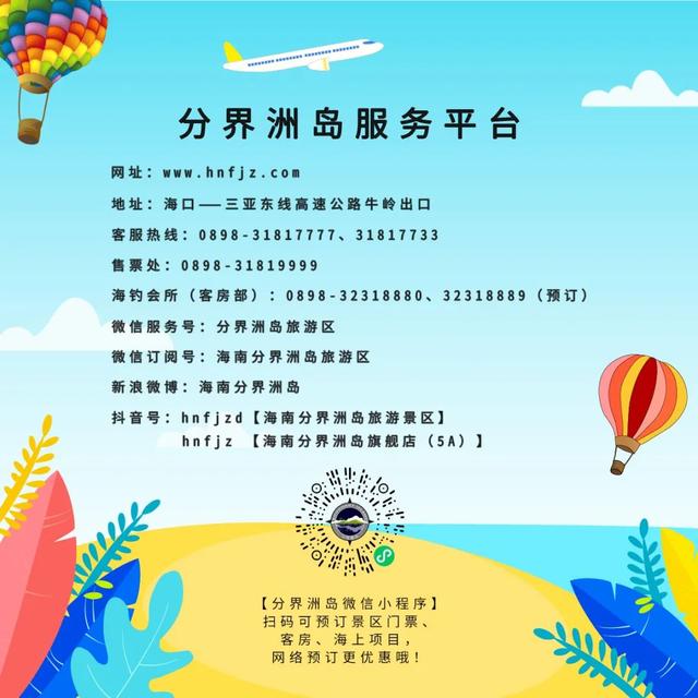 台风过境，海南陵水多家景区26日恢复营业