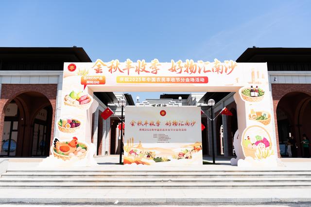 热气球低空飞行节亮相南沙丰收节分会场，市民可乘球俯瞰湾区地标｜国庆游广州