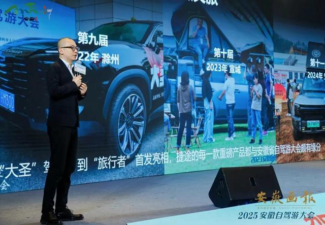 文旅前沿 | 文旅绘新卷，车轮启华章——2025安徽自驾游大会圆满举行