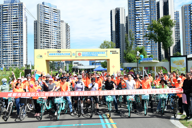 太惬意！成都双流这场秋日骑行，170人穿行红叶桂香间，不竞速只赏景还拿礼包