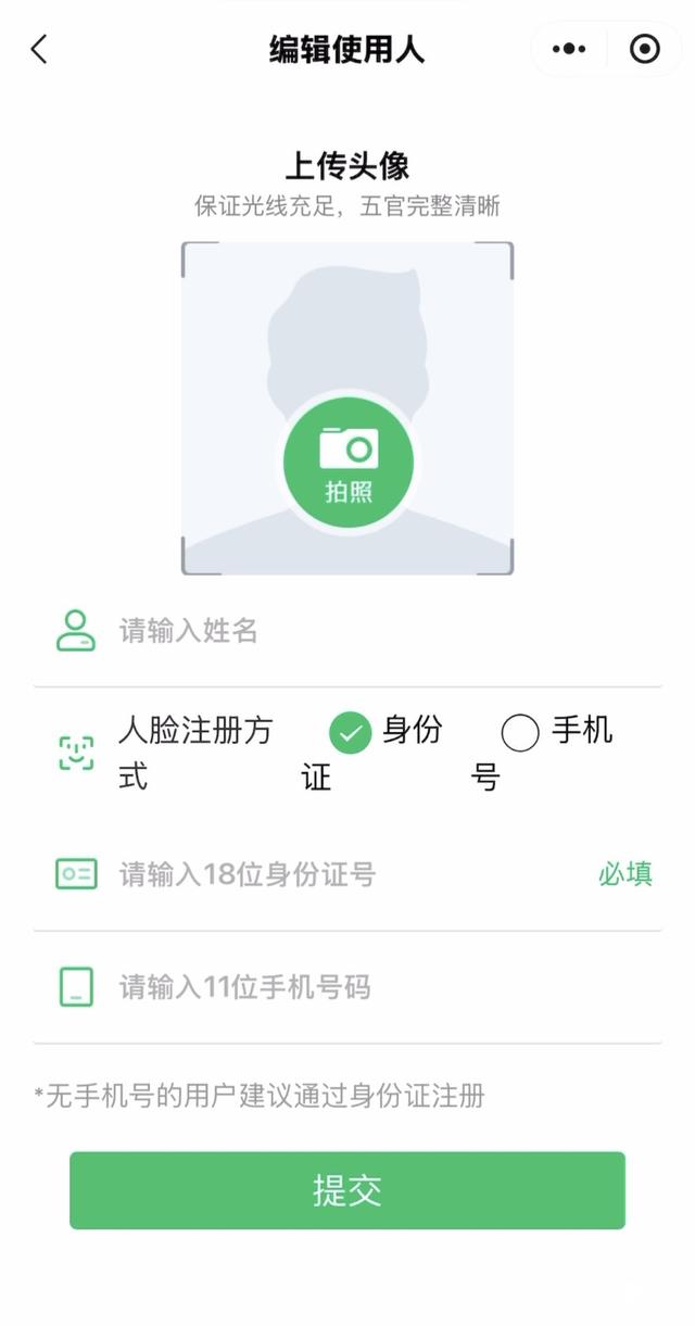 景区强制刷脸“盯”上VIP会员：办年卡入园，先交出你的脸