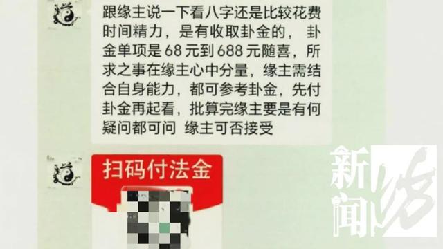 5万多人中招！上海一男子信了这“魔力”，结果气到报警