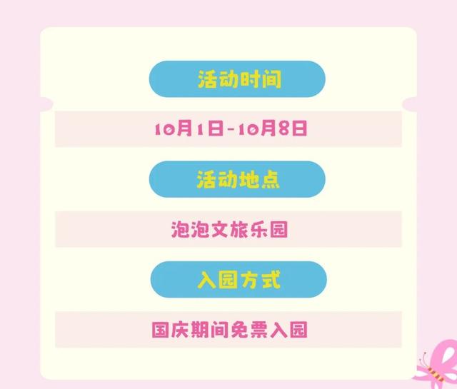 中山新晋打卡点，免票入园！烟花秀/民族集市/月光音乐会，快来开启欢乐假期