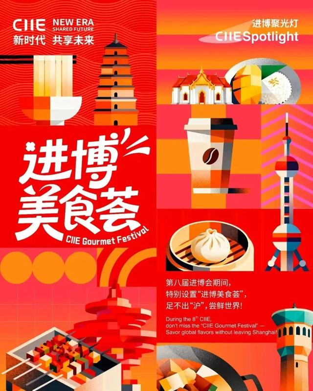 文明互鉴 美美与共！SMG打造进博人文交流平台，展现开放中国文化魅力