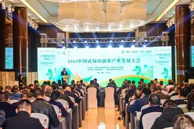 2023中国武陵山油茶产业发展大会在酉阳县召开图片