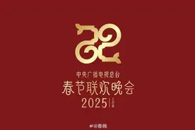央视蛇年春晚公布主题主标识，网友：一年过得好快啊图片