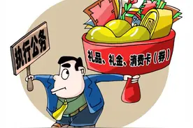 关于中秋、国庆期间廉洁过节的纪律提醒图片