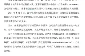 华厦眼科：实控人解除留置及被监视居住 所涉事项与公司无关图片