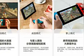 新款Nintendo Switch即将推出！支持光追？图片