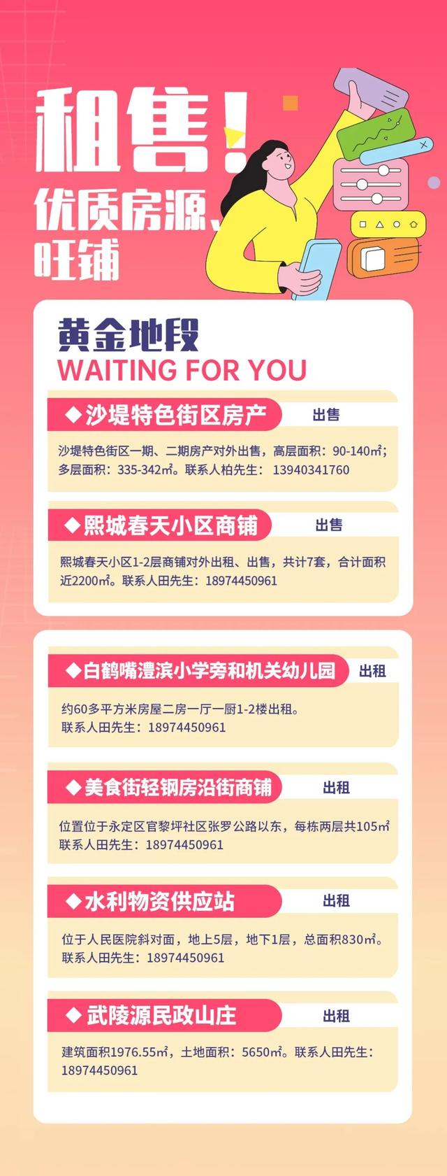 宠粉Plus丨“服务太到位了！”张家界志愿服务获游客点赞