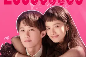 檀健次、张婧仪主演电影《被我弄丢的你》票房破2亿图片