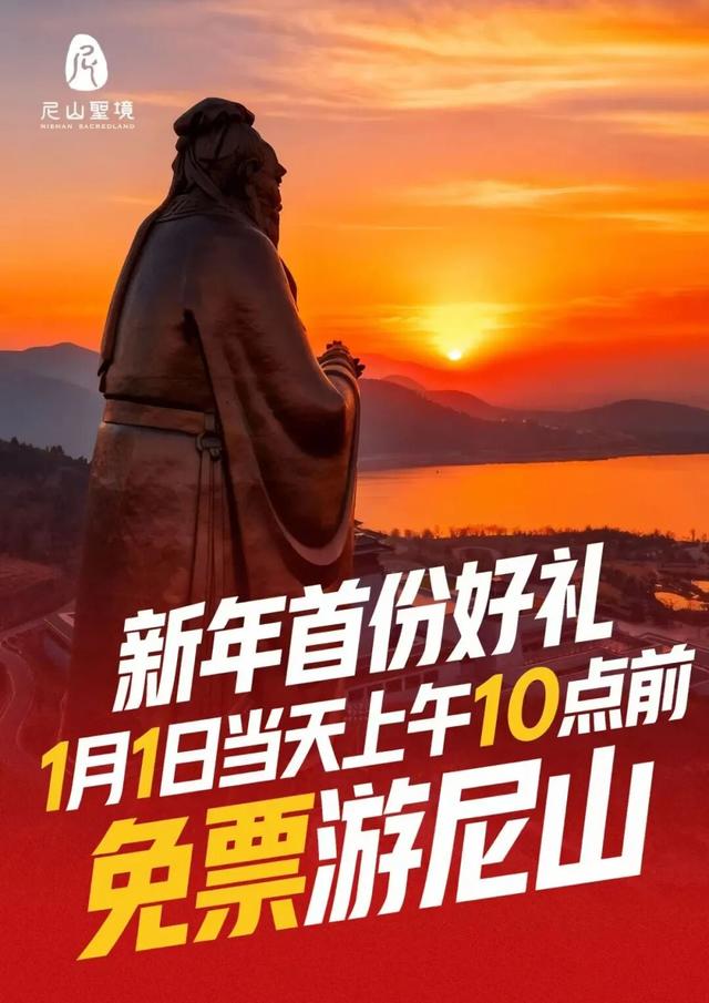 这个元旦，我在山东这样玩