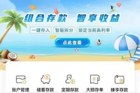 恒丰银行鸿蒙版手机银行APP上线图片