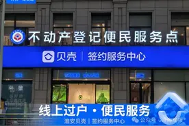 从“多地跑”到“线上办”！淮安二手房“一站式”服务实现全程线上办了！图片