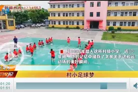 村小足球梦图片