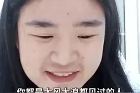 朋友，你好吗丨海上漂流36小时求生女孩：我仍欣赏海的波澜万丈图片
