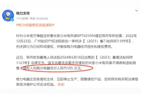 小米紧急声明未收诉讼！格力：你持有制造商8%股权图片