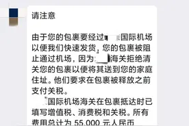 与帅气“外籍军官”网恋月余 月嫂被骗走7万多元图片
