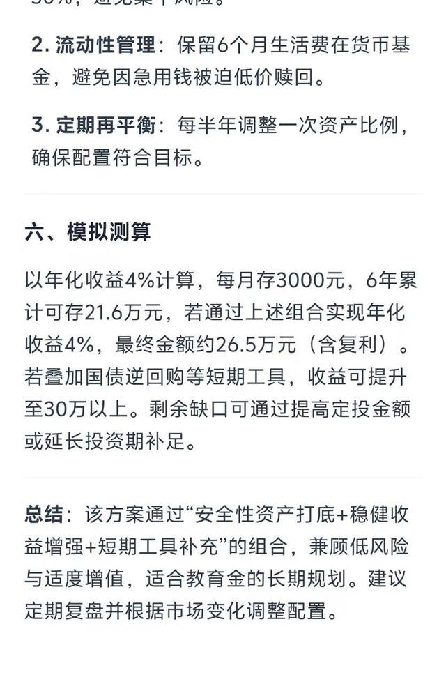 实测夸克深度搜索：当 AI 拥有「高搜商」是什么体验？