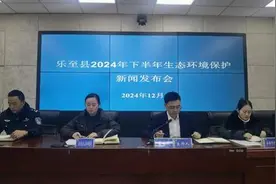 资阳乐至：多部门协同发力，推动生态环境持续向好图片