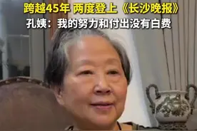 不老的“孔姨”：她从45年前火到现在 | 山水洲城记图片
