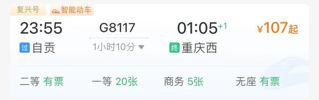 【四川交通】黄龙九寨站、松潘站，加开列车！