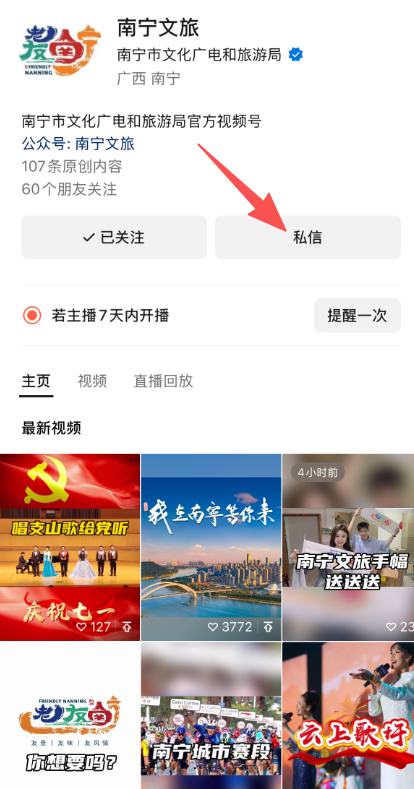 全城热搜！南宁文旅手幅免费领，就等你来“撩”
