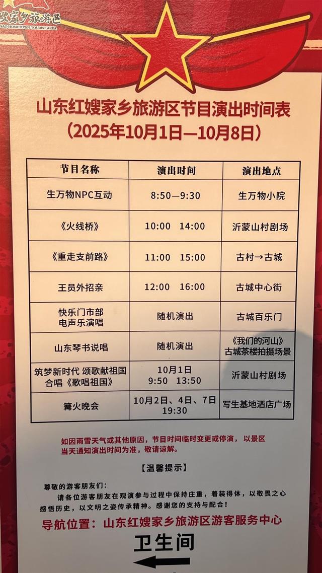 “军号一响，血脉觉醒”，山东一景区NPC带着数百游客攻打“县城”，游客：特意买了三把道具步枪，体验感满满